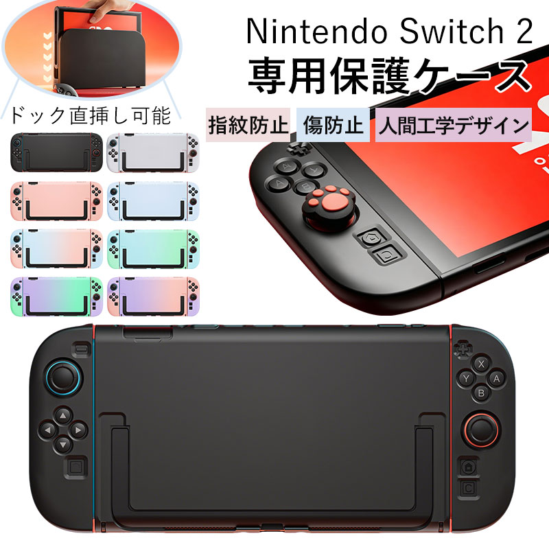 switch2 カバー switch2 ケース ...の商品画像