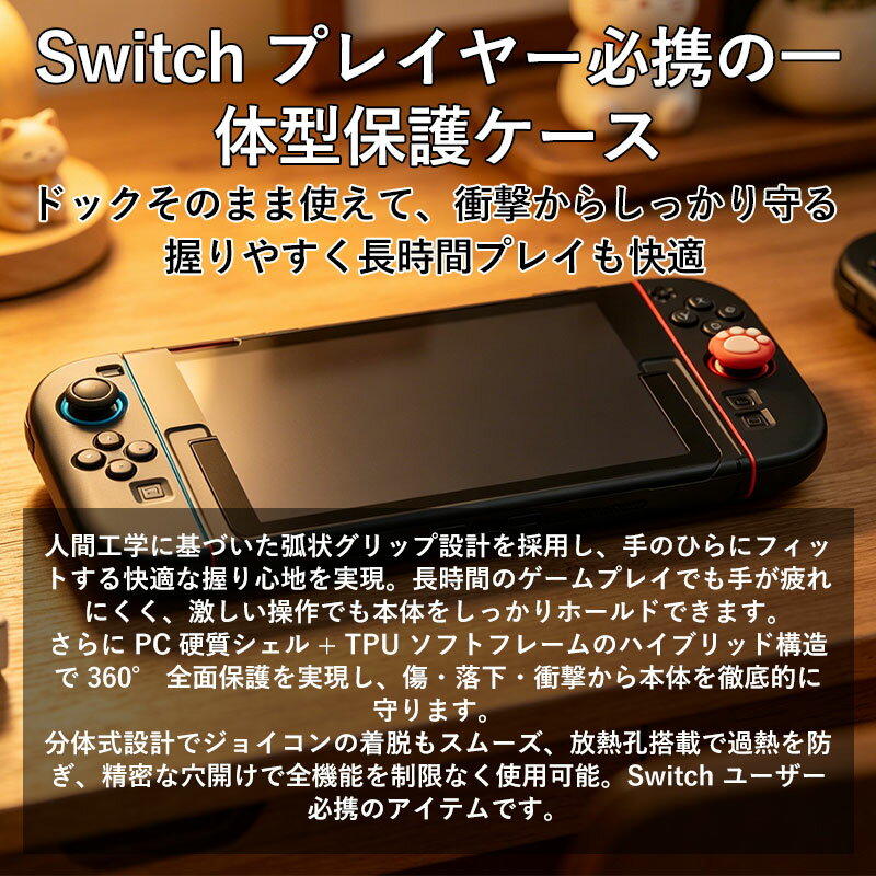 switch2 カバー switch2 ケース...の紹介画像2