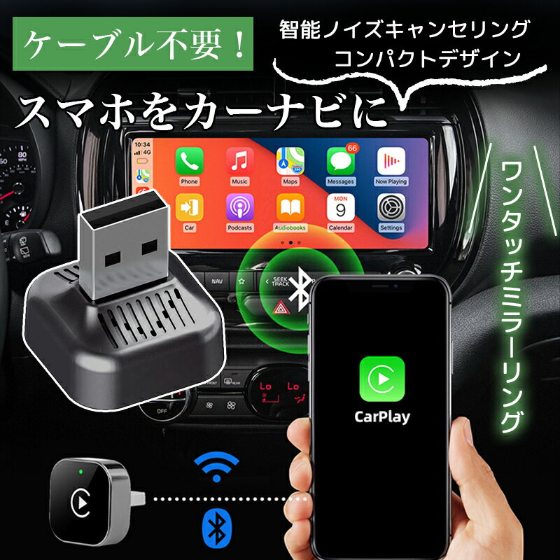 【2026最新型】ワイヤレス CarPlay アダプター AirPlay 対応 YouTube 視聴可能 業界最速 5GWiFi 接続簡単 設定不要 遅延なし カープレイ ミラーリング iPhone Carplay 対応 ドライブ 車中泊 Android Auto 接続 アンドロイドオート無線化 安定 ナビ 音楽 メッセージ受送信対応