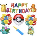 100円クーポン付き【あす楽対応・ギフトラッピング】ポケモン 誕生日バルーン 風船 飾り バルーン ピカチュウ ばるーん 誕生日風船 ふうせん ポケモン飾り 人気 空気入れ付き 6歳男の子 手動ポンプ