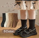 【2日限定・P10倍】 【メール便対応・送料無料】 子供靴下セット 5足 子供ソックス ベビーソックス キッズソックス 女の子 男の子 子ども くつした おしゃ...