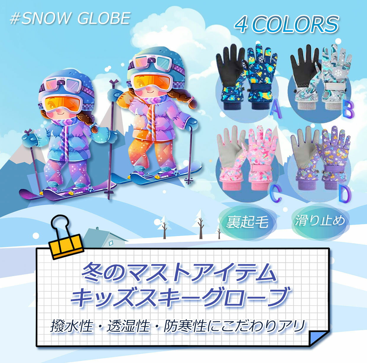 【メール便対応・送料無料】スノーボードグローブ スキー 手袋 キッズ 男の子 女の子 子供 雪遊び スノーグローブ ジュニア スキーグローブ 裏起毛 防寒 リボン 5本指 S M L 防風 撥水加工 あったか お洒落 ギフト 誕生日 かわいい おしゃれ 人気