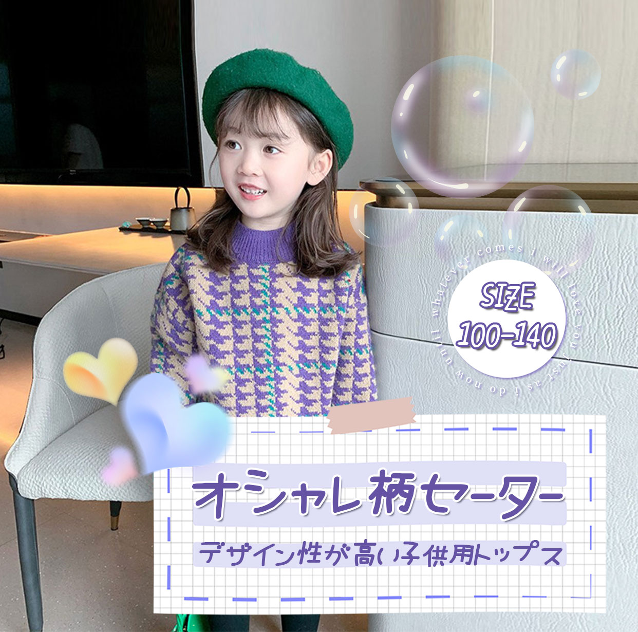 【メール便対応・送料無料】キッズセーター 女の子セーター 子供トップス ジュニア ハイネック 子供服 厚み 女の子 長袖ニット ベビー 防寒 暖かい ニット 秋冬 裏起毛付き 通学服 通園服 秋ファッション 可愛い