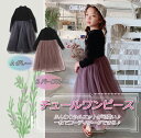 発表会 ワンピース レース 女の子 フォーマル ワンピース エレガント 春 秋 冬 音楽会 シンプル グレー 子供服 ワンピース 結婚式 フリル キッズ フォーマル 長袖ワンピース チュール キッズワンピース 入園式 卒業式 入学式 パーティー 110 120 130 140 150