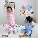 【2日限定・P10倍】 \1000円ポッキリ/ 【メール便対応・送料無料】キッズパジャマ 子供 ルームウェア 夏 春 女の子 パジャマ 男の子 綿パジャマ かわ...