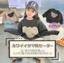 【あす楽対応・即日発送】ニットセーター 子供服 女の子 セーター キッズセーター キッズトップス 秋トップス アランニット 丸襟 ラウンドカラー フリル 春秋 秋冬 子ども 可愛い 甘い 清楚 トップス おしゃれ 春秋 秋新作