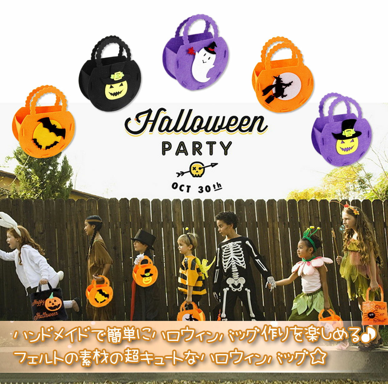 ポイント10倍【即日発送】ハロウィン用 御菓子 お菓子入れ 仮装 子供ハロウィンのプレゼント詰め合わせ パーティー 季節感 ハロウィンバック かぼちゃ カボチャ ミニバック DIYバック 3