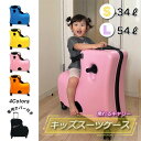 【2日限定・P10倍】 キャリーケース 子ども キッズスーツケース 子供用 乗れる スーツケース 旅行 キッズ ジュニア キャリーケース 20インチ 24インチ...