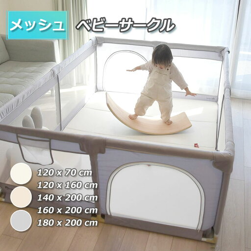 【全品P5倍】 ベビーサークル メッシュ 折りたたみ 持ち運び コンパクト 吸盤付き 洗えるカバー付き 赤ちゃん 安全 室内用 北欧風 おしゃれ ホワイト クリーム グレー 子ども サークル ベビーゲート キッズスペース フェンス 出産祝い プレゼント popomi 【全品P5倍】 ベビーサークル メッシュ 折りたたみ 持ち運び コンパクト 吸盤付き 洗えるカバー付き 赤ちゃん 安全 室内用 北欧風 おしゃれ ホワイト クリーム グレー 子ども サークル ベビーゲート キッズスペース フェンス 出産祝い プレゼント popomi