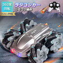 【2日限定・P10倍】 ラジコンカー 子供 オフロードカー 電動車 おもちゃ 6歳男の子 おもちゃ リモコン付き RCカー車 4WD 2.4Ghz 両面360°...
