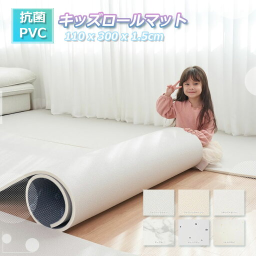 【ワンダフルデー・P10倍】 プレイマット 110 × 300cm リビング フリーカット マット カーペット 子供部屋 床暖房対応 冬 日本メーカー製 大理石調 フロアマット ジョイントマット pvc 厚手 防水 赤ちゃん マット 大判 防音 お昼寝 DIY おしゃれ 持ち運び 【ワンダフルデー・P10倍】 プレイマット 110 × 300cm リビング フリーカット マット カーペット 子供部屋 床暖房対応 冬 日本メーカー製 大理石調 フロアマット ジョイントマット pvc 厚手 防水 赤ちゃん マット 大判 防音 お昼寝 DIY おしゃれ 持ち運び