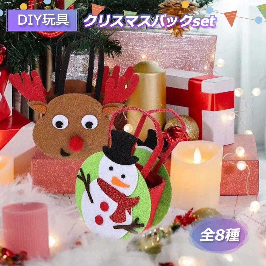 Rakuten - 【メール便対応・送料無料】 入園 入学 ギフト バック ラッピング ギフトバック 包装 プレゼント DIYバック フェルト 手作り 入園 入学ギフト袋 4枚セット