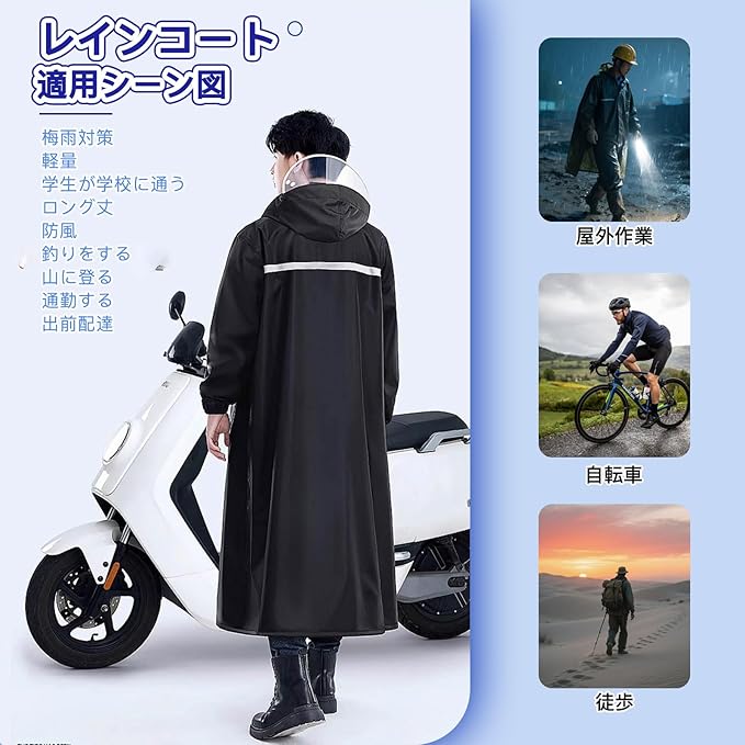 自転車・バイク用レインコート 軽量 強力防水 防風 防災 反射テープ 取り外し可 ダブルバイザー 防雨フェイスカバー ゴム袖口 ポケット付き ロング丈 収納便利 男女兼用 学生・通勤・登山・釣り・梅雨対応 yonomise-10000035 用の店 サンプル画像2