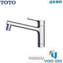 TKS05303J TOTO 【在庫有 13時迄出荷OK】キッチン用水栓 混合水栓(台付1穴 シングルレバー シャワー ソフト)(/TKS05303J/)