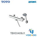 TBV03409J1 TOTO【在庫有 13時迄出荷OK】浴室水栓壁付サーモスタット混合水栓 コンフォートウェーブシャワー 一般地用 GGシリーズ(/TBV03409J1/)【旧品番 TBV03409J】