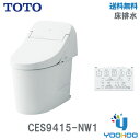 CES9415 (TCF9415+CS890B)#NW1TOTO GG1タイプ ウォシュレット一体形便器 ホワイト 床排水 排水芯200mm (旧品番 CES9414)(/CES9415#NW1/)