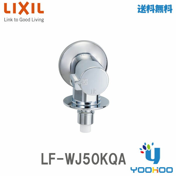楽天市場】lixil 単水栓の通販 楽天市場】lixil 単水栓の通販