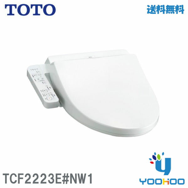 TCF2223ENW1 TOTO【在庫有 13時迄当日出荷OK】温水洗浄便座 ウォシュレット BV2 TCF2223E NW1 ホワイト(旧品番TCF2222E)(/TCF2223E#NW1/)