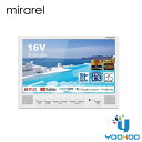 16MBTW【在庫有 13時迄当日出荷OK】mirarel 16V型浴室テレビ 電源：AC100V 各サブスク対応 ネット動画アプリ対応(/16MBTW/)