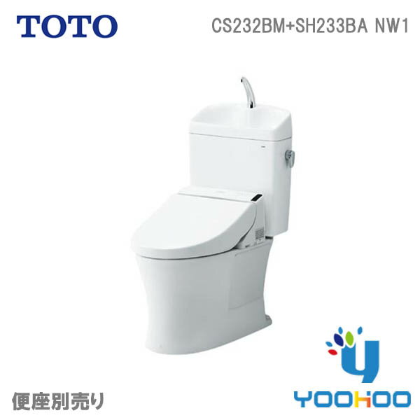 CS232BM+SH233BA#NW1【在庫有 13時迄当日出荷ok】TOTO 組み合わせ便器　 ピュアレストQR　タンク式トイ..