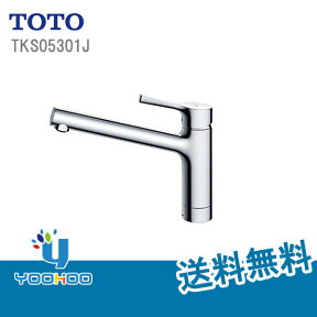 【TKS05301J 】【在庫有 13時迄当日出荷OK】TOTO キッチン用水栓金具 GGシリーズ 台付シングル混合水栓(台付き1穴) 一般地・寒冷地共用 (旧品番 TKGG31E)(/TKS05301J/)