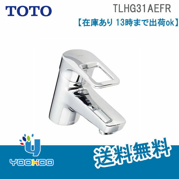 TLHG31AEFR TOTO 洗面所用水栓【在庫有 13時迄当日出荷ok】 Hi－Gシリーズ 台付きシングル混合水栓 （エコシングル、ポップアップ）(/TLHG31AEFR/)