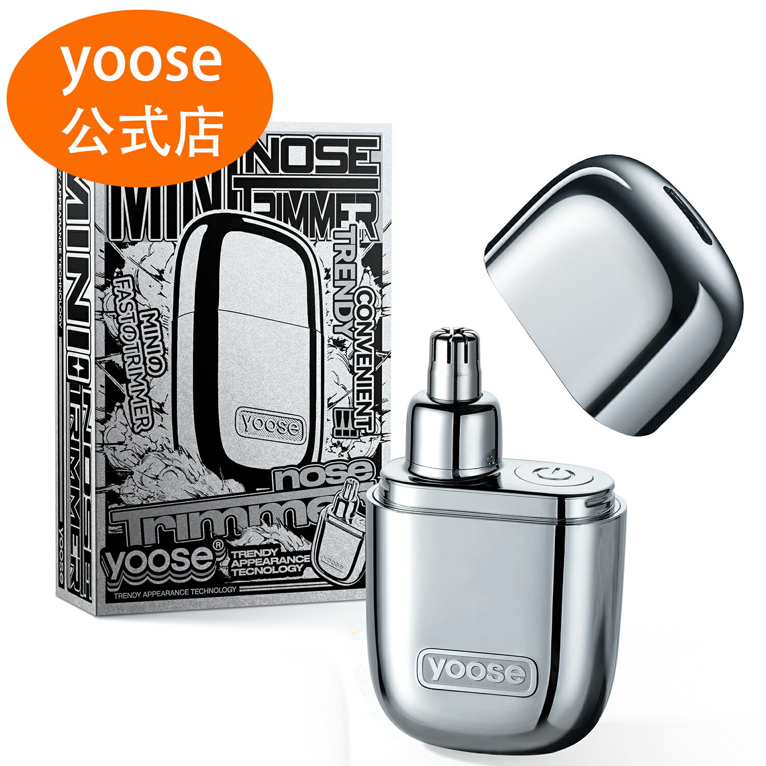 【公式店】 【500円OFFクーポン】yoose 鼻毛カッター メンズ 電動 N1シリーズ Type-C充電式 防水 男女兼用 楕円形ク…