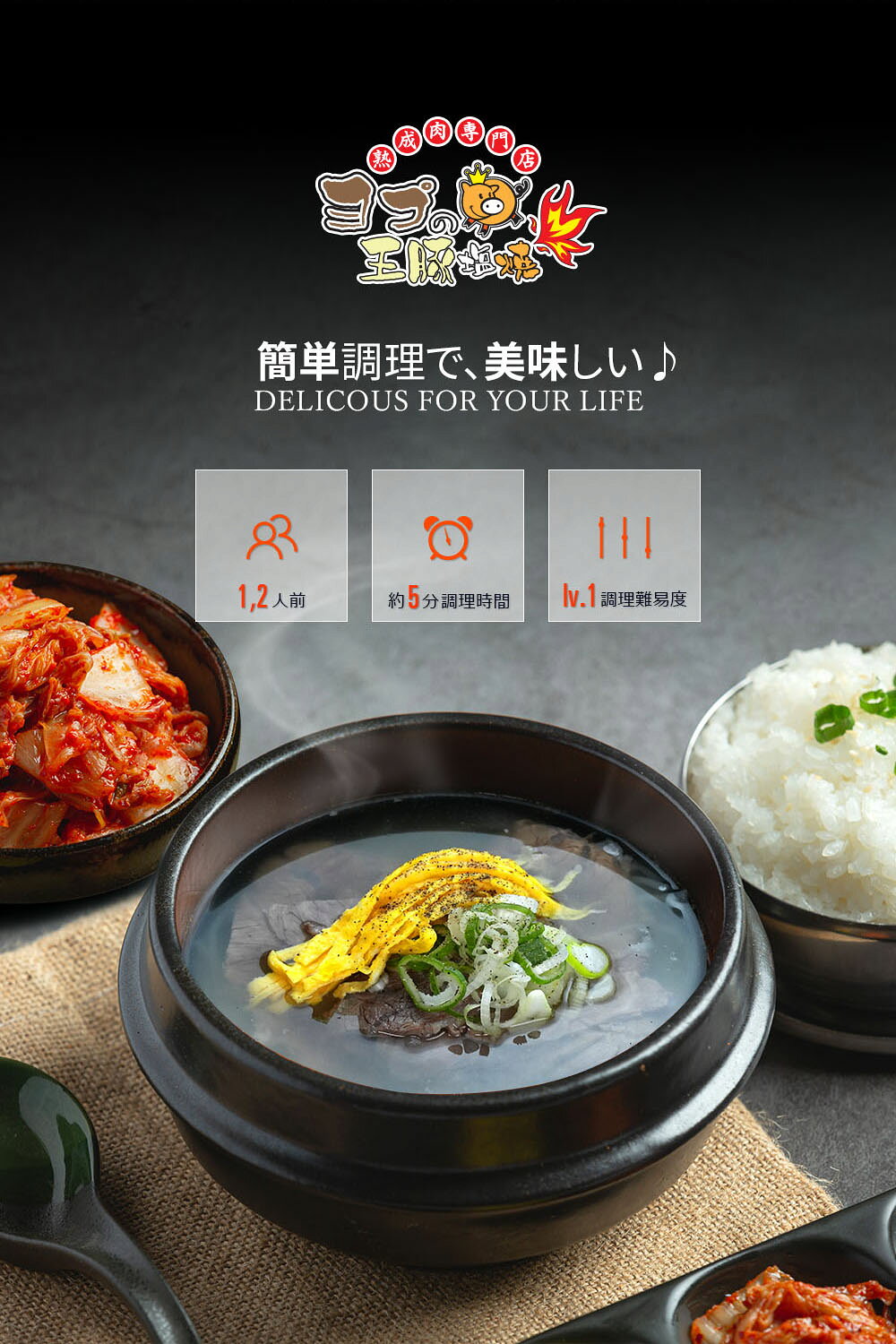 【ヨプのコムタン】550g×2食入り ヨプの王豚塩焼特製 コムタンスープ 牛骨コムタン 本格手作り牛骨コムタン ヨプ 韓国料理 韓国食品 キャンプ飯 ミールキット ヨプキット お取り寄せ 通販 コリアンフード 大久保 新大久保 惣菜 グルメ yopustore-10000051 YOPUSTORE サンプル画像3
