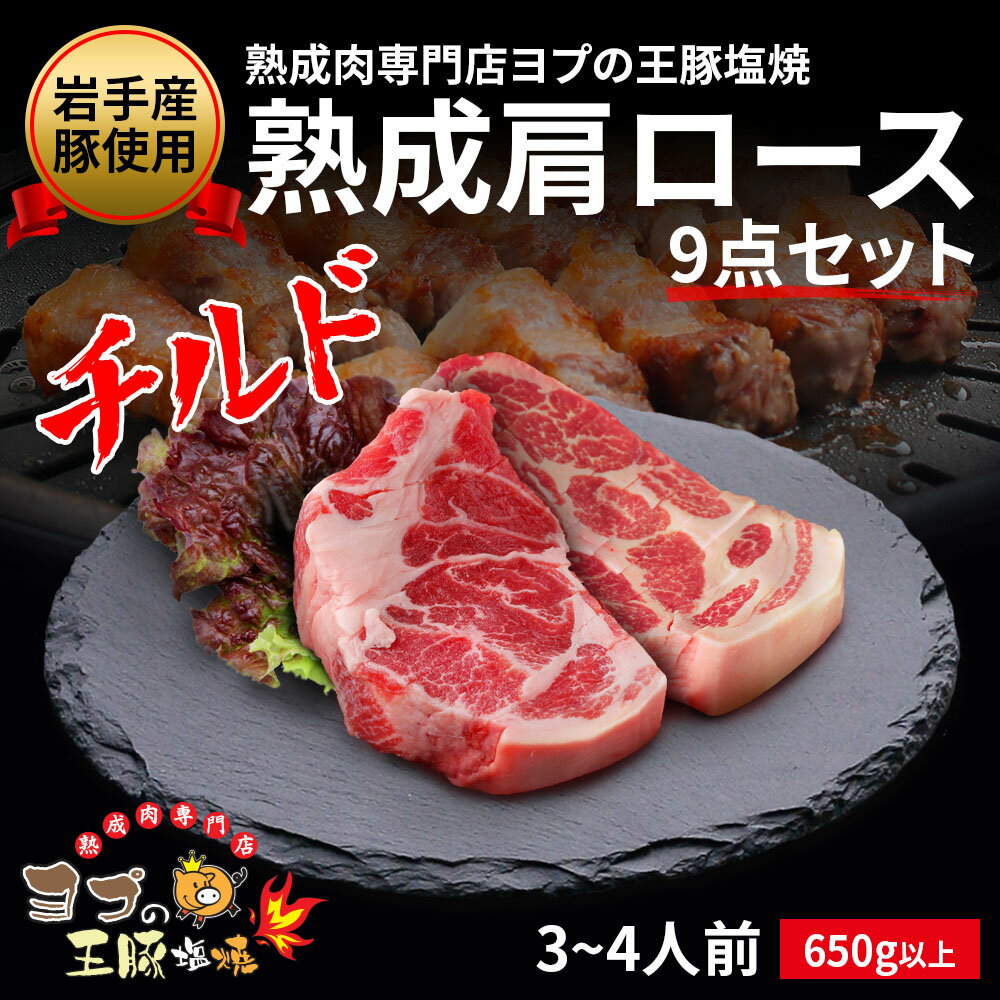 鹿児島県産黒豚使用 ロース味噌漬 (個包装)110g×9