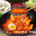 トッポギ チーズトッポギ ラポッキ ヨプ 韓国料理 キャンプ飯 ミールキット ヨプストア ヨプキット ヨプの王豚塩焼 ヨプの王豚塩焼のトッポギ 448g 2食入り お取り寄せ 通販