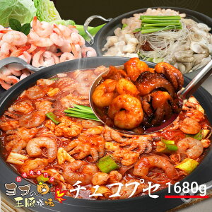 チュクミ チュコプセ ヨプの王豚塩焼の チュコプセ 韓国料理【1680g 2~3人前】イイダコ エビ ホルモン もつ鍋 キャンプ飯 ミールキット ヨプストア ヨプキット お取り寄せ 通販