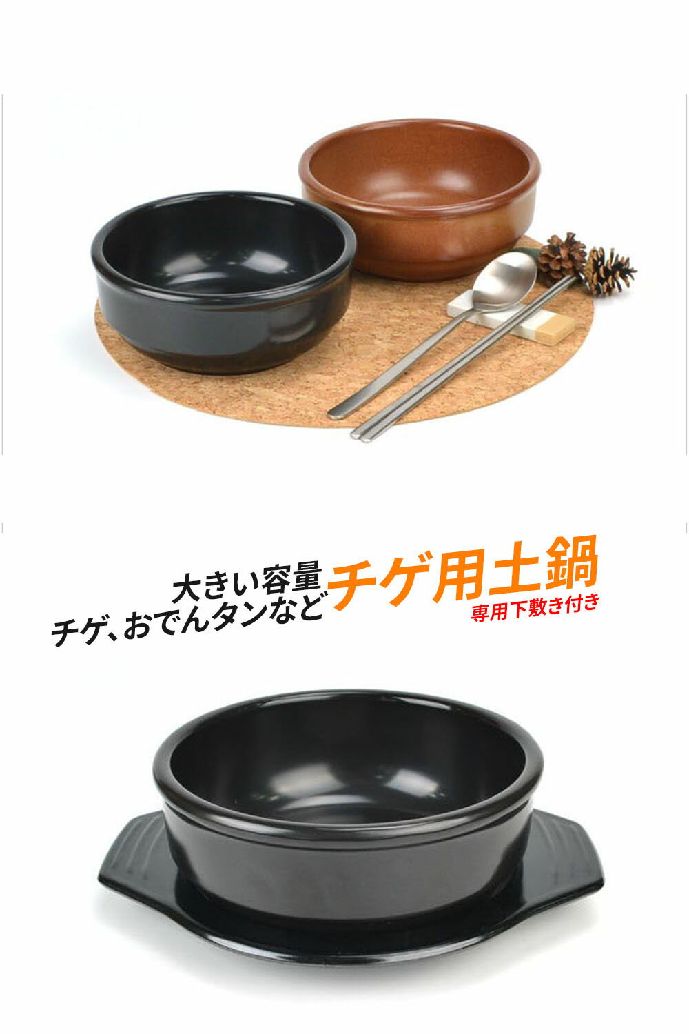 【ヨプのドガニタン+トゥッペギ】約17cm チ...の紹介画像2