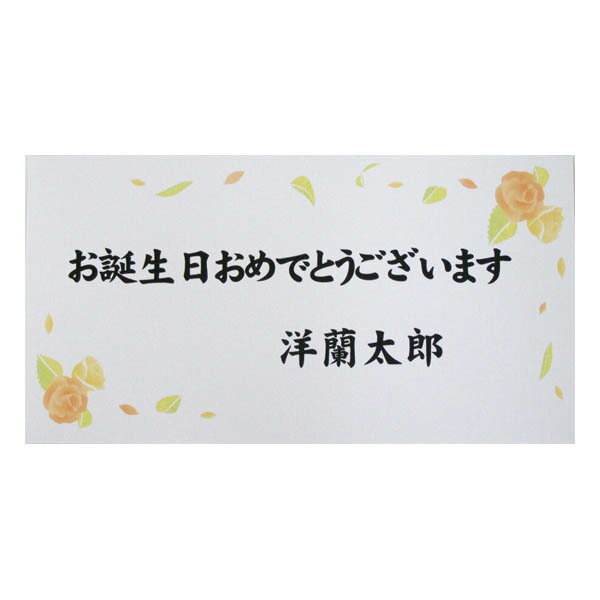 【同梱専用】 メッセージカード 大サイズ(105mm x185mm) 商品と一緒にご購入ください。単独のご注文は承れません。