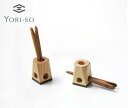【送料無料】YORI-SO 卓上トング ウォールナット 16cm トング 薬味 サラダ おやつ 箸 トング 木製 おしゃれ 掴みやすい 手のひら 指先 子供 ス...