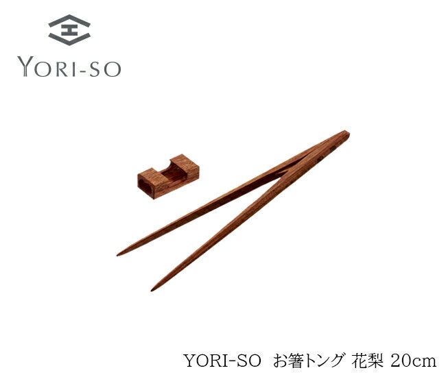 YORI-SOȤȥ20cm