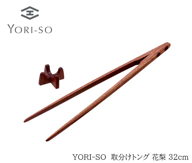 YORI-SOʬȤȥ󥰲32cm