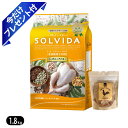 ソルビダ グレインフリー チキン 室内飼育 子犬用 1.8kg ドッグフード SOLVIDA　今だけ鶏むねジャーキープレゼント