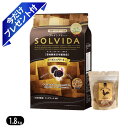 ソルビダ グレインフリー ターキー 室内飼育全年齢対応 1.8kg ドッグフード SOLVIDA今だけ鶏むねジャーキープレゼント