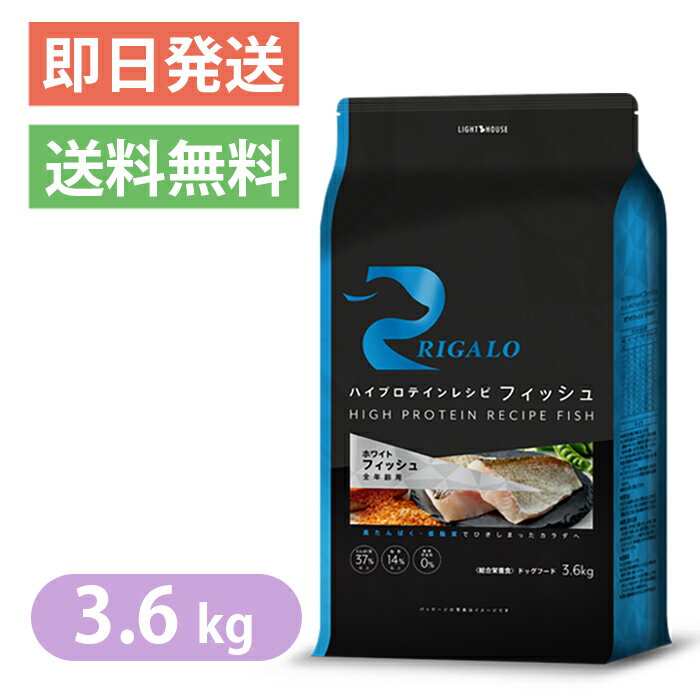 ꥬ ϥץƥ եå 3.6kg RIGALO ɥåա Ҹ 쥤ե꡼