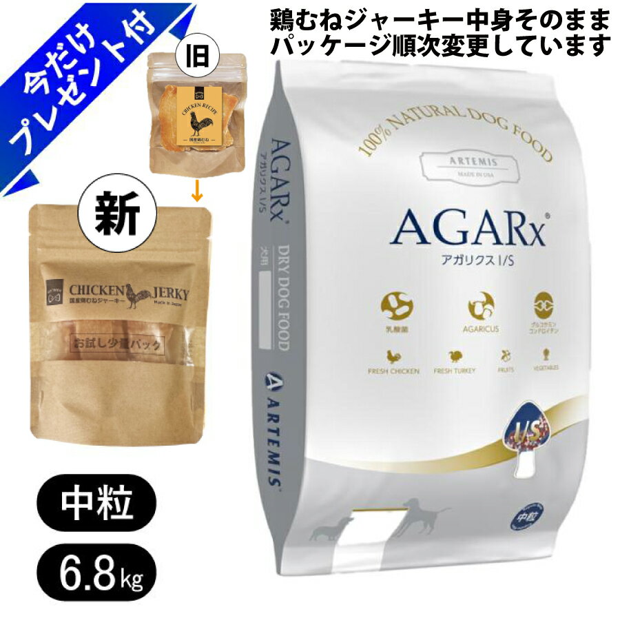 アーテミスアガリクスイミューンサポ...