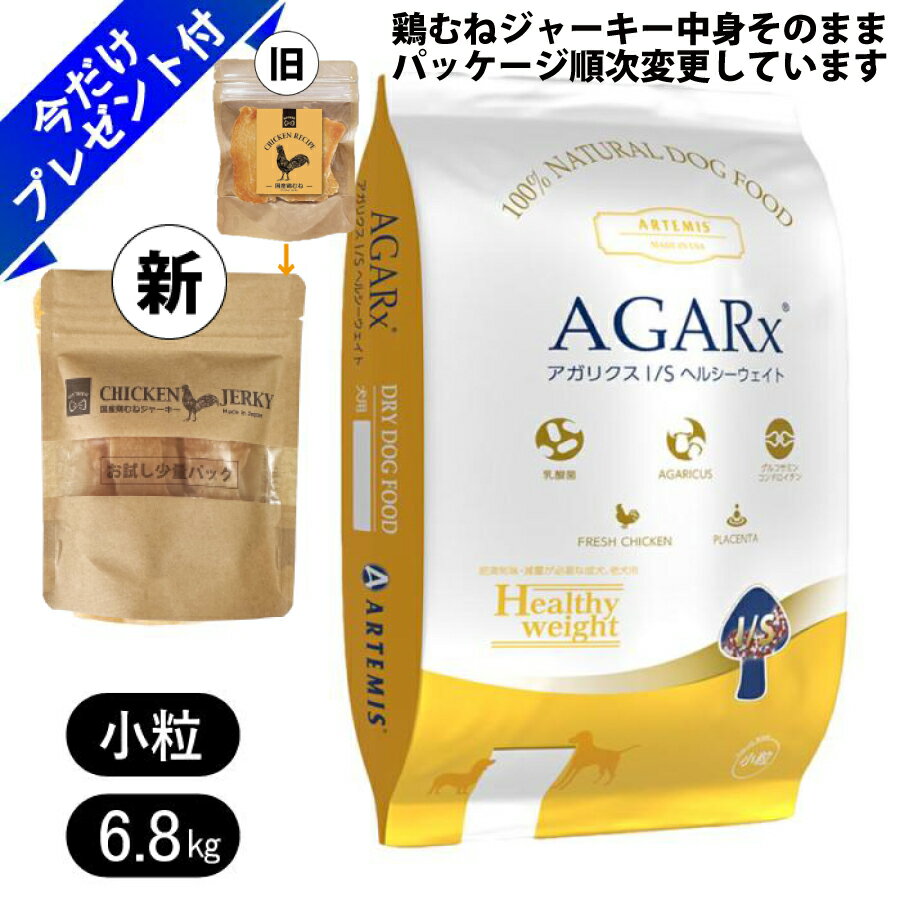 アーテミス アガリクスイミューン