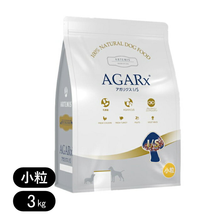 アーテミス アガリクスイミューン