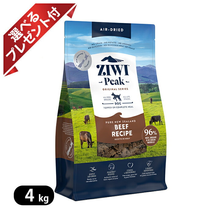 ԡ ɥ饤ɥåա ˥塼 饹եåɥӡ 4kg ZIWI ٤ץ쥼ա