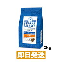 セレクトバランス アダルト チキン 小粒 1才以上の成犬用 3kg ドッグフード SERECT BARANCE