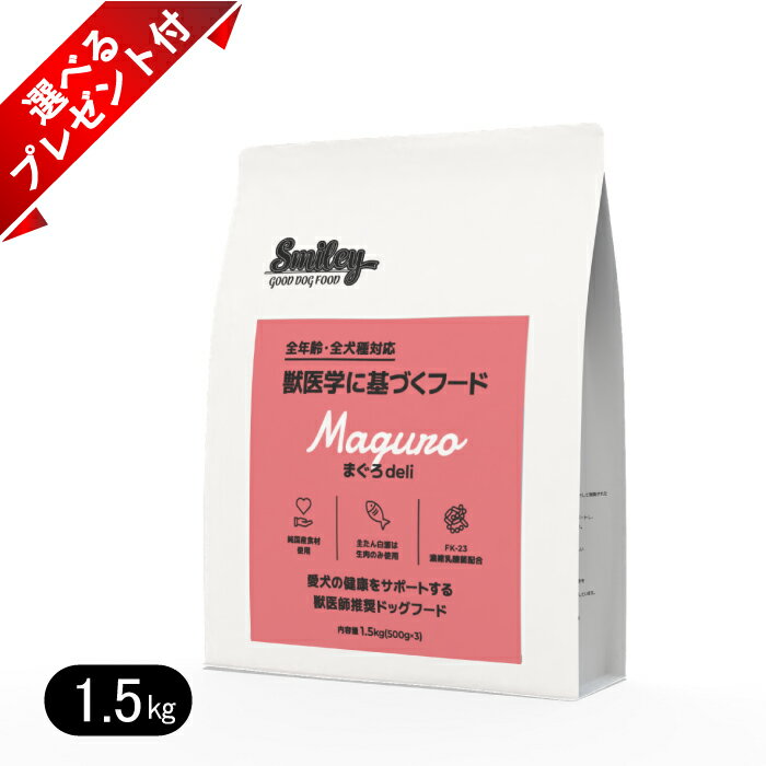 ���ޥ��꡼ �ޤ���deli 1.5kg ���٤�ץ쥼����դ� �� �ɥå��ա��� ̵ź�� smiley