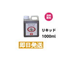 【animastrath】アニマストラス ハーブ酵母サプリメント リキッド 1L ペット用サプリメント