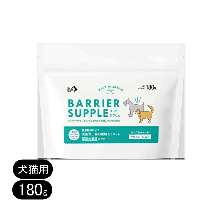 楽天市場】バリア サプリ アダルト・シニア 180の通販