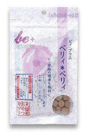 ビィナチュラル ビィプラス ベリィベリィ 粒タイプ 50g be+ サプリメント 低アレルゲンの国産原材料使用 合成保存料・香料・着色料不使用 be-natural