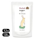 ビオリオーブ ピュア ラビット 120g 12個セット Bioliob 犬猫用 ウェットフード 愛犬・愛猫用栄養補助食 ドッグフード キャットフード うさぎ肉 3882