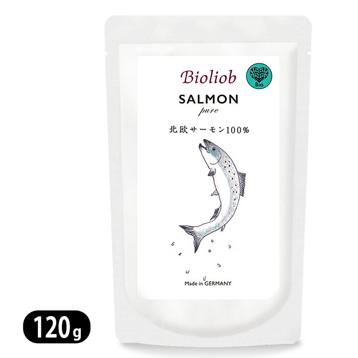 ビオリオーブ ピュア サーモン 120g Bioliob 魚 犬猫用 ウェットフード 愛犬・愛猫用栄養補助食 ドッグフード キャットフード 3875